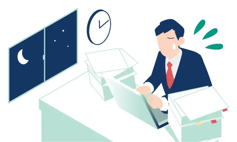 確認作業に時間がかかる