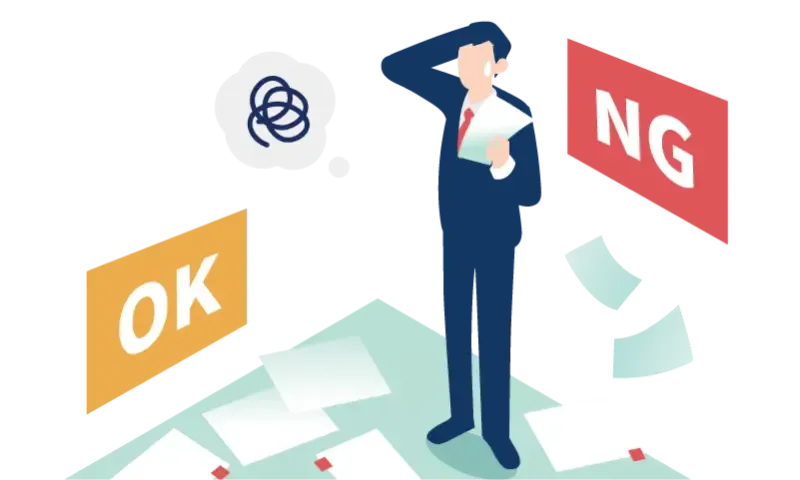 確認項目が網羅できているか不安